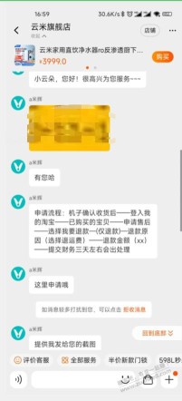 双十一云米名单出了，自己去问客服就好