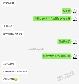 老哥们帮我分析一下，前任刚找我，她不会是想给我下毒吧