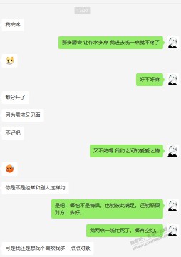 老哥们帮我分析一下，前任刚找我，她不会是想给我下毒吧