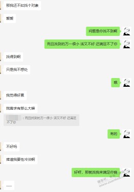 老哥们帮我分析一下，前任刚找我，她不会是想给我下毒吧