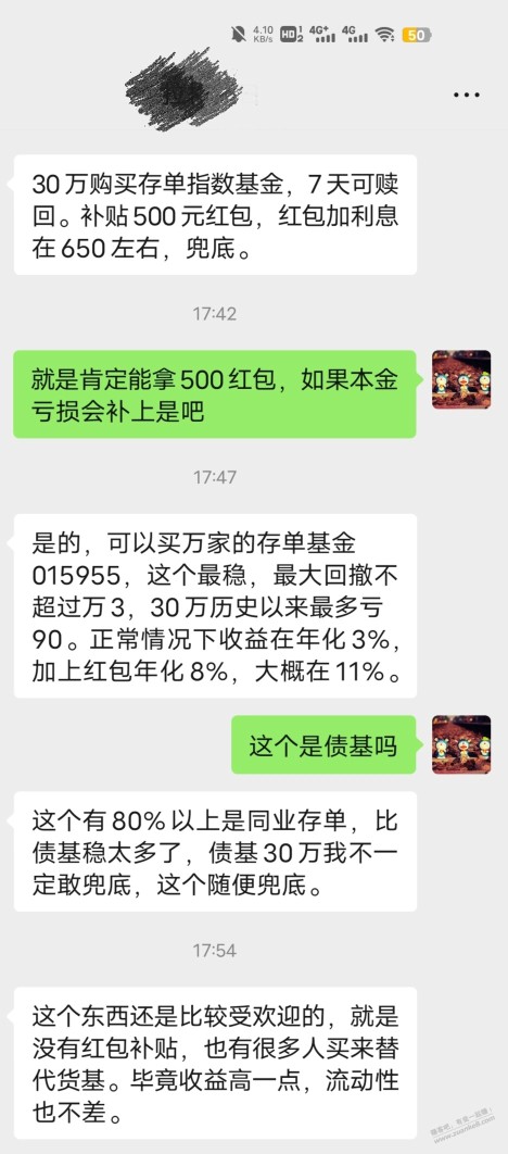 500的基金羊毛