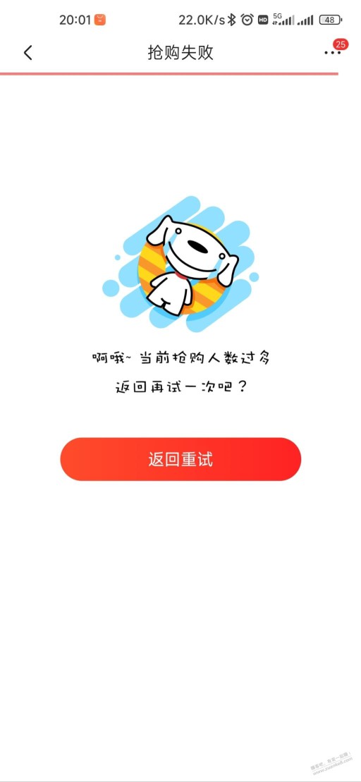 抢购黑？