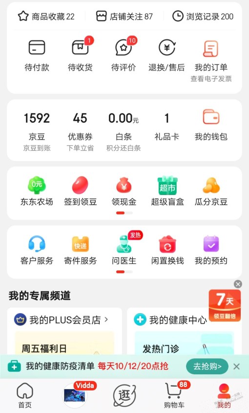 jd这是怎么回事，传说中的订单消失嘛