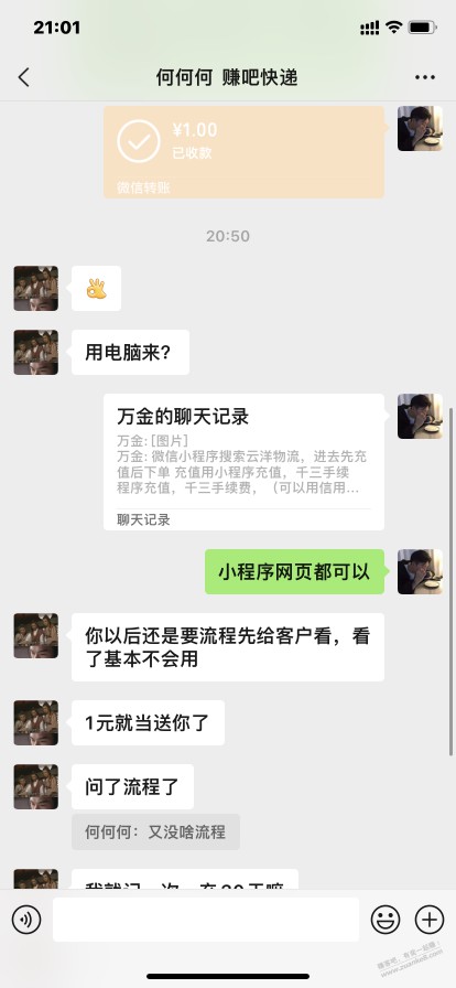 我不要，你的一块钱你拿走、