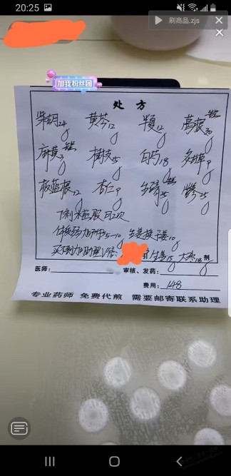 148元中医实战偏方战胜病毒就靠它了