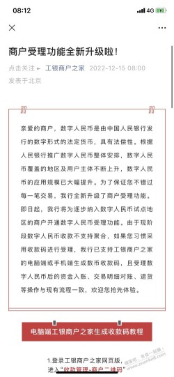 吧码支持数币收款了