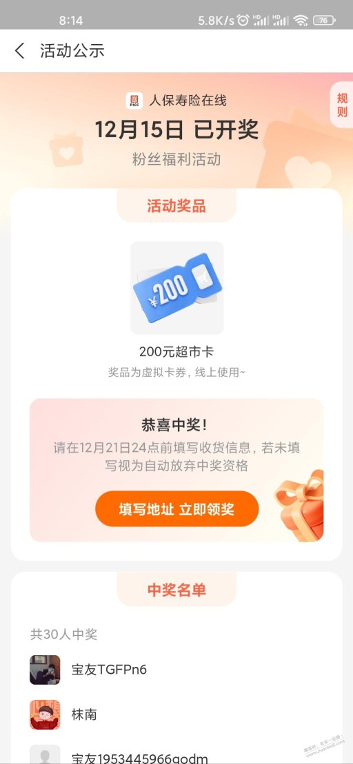 这个是邮寄还是直接到支付宝卡券里