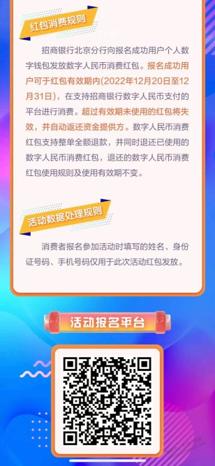 首发大毛，招行20数币通用红包，多号多撸，速度冲