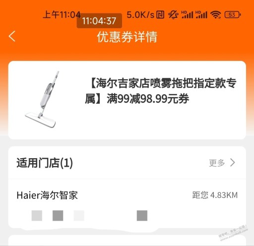 建行生活抢的这个优惠券有坑吗