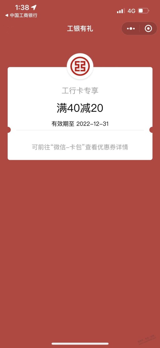 工行任务20大毛