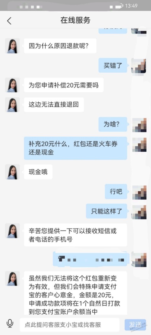 66火车票给你们提供一个思路