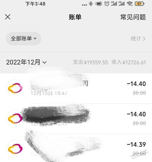 光大冲电费14.8冲20