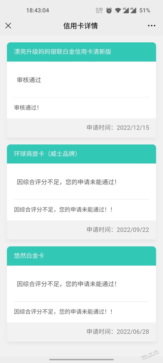 农行xing/用卡申请审核通过，可能有水