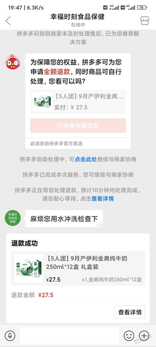 pdd是真牛逼，这个钱我退不退？白嫖了