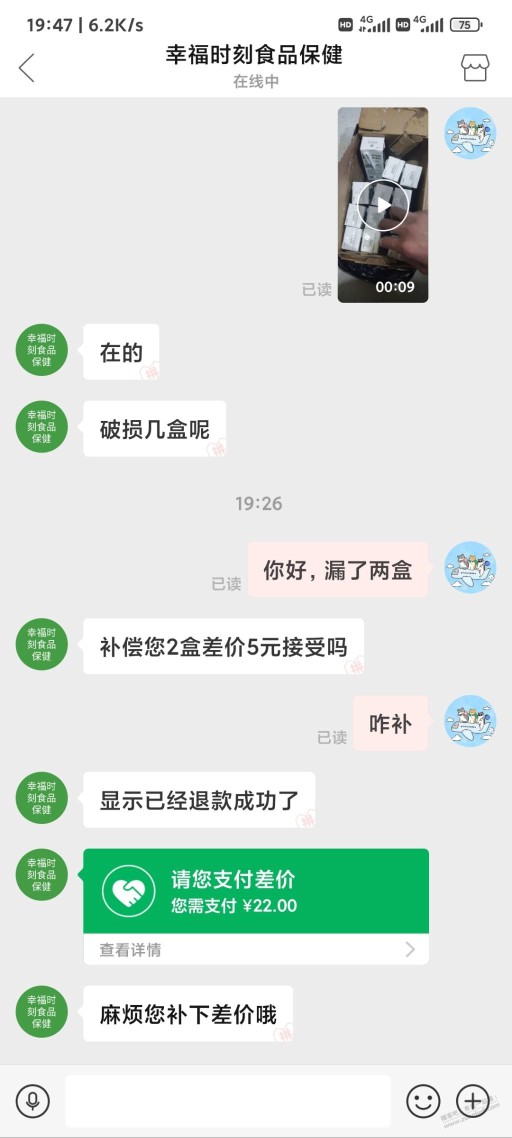 pdd是真牛逼，这个钱我退不退？白嫖了