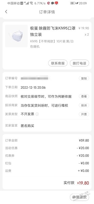 小米有品30元整了30个KN95