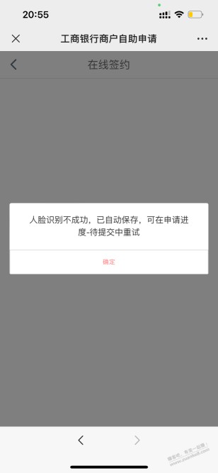 吧码申请怎么人脸识别一直不成功