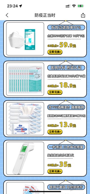 云闪付商城防疫正当时，口罩等有货