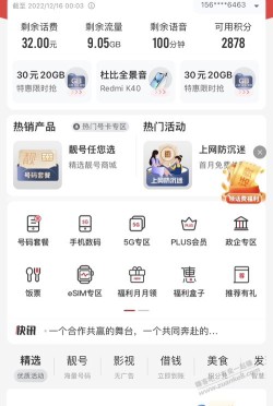 联通app抽奖