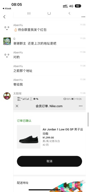 昨天的倒钩，这个群主赚翻了。。。