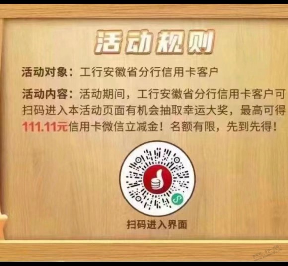 工行保底6.66继续，速度