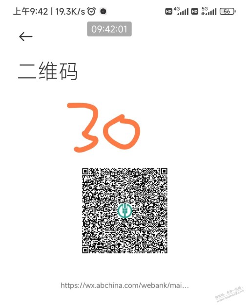 湖南农行xing/用卡1到12号刷了5k到2万大毛30-100-200刷卡金