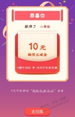 农行飞新疆10元微信立减金