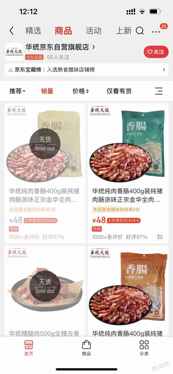 腊肠火腿刚需价格不错，纯肉。