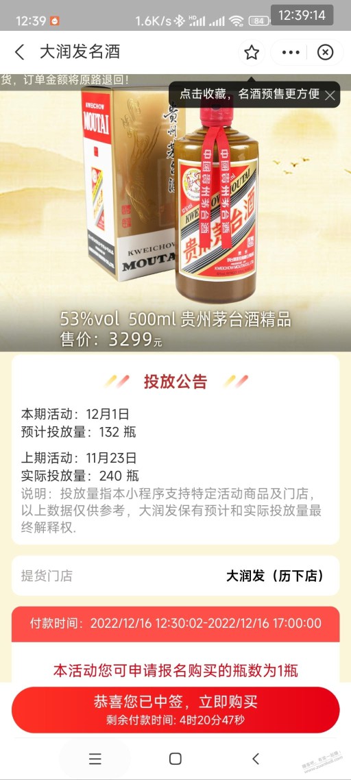 这个茅台有利润吗