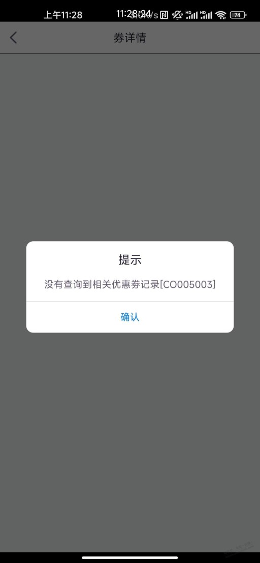 光大的券码点进去都提示这个，你们会吗