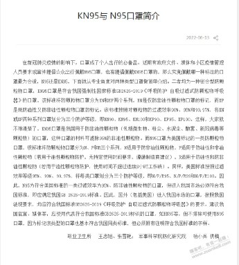 说下KN95和N95的区别，以及KN95到底能行不能行