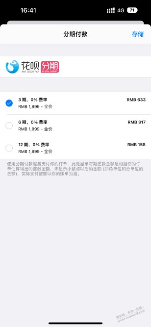 你们苹果商城有24期免息吗？