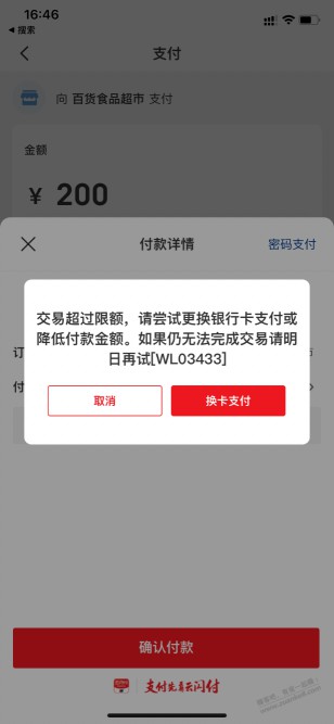 吧码扫了2次农行200就这个样子了