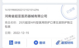 买了超亚口罩的进来,投诉就发货了.