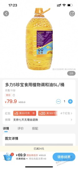 食用油涨了一倍