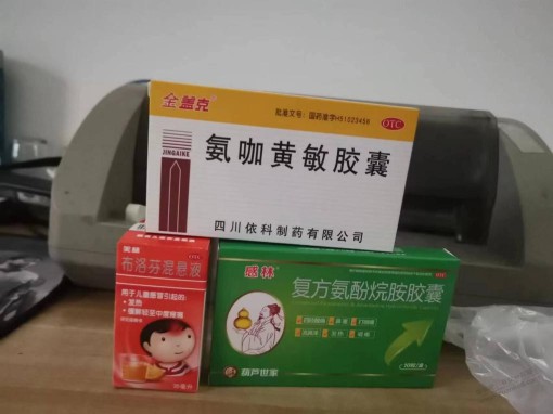 看你们都在囤药，这点够用吗，让媳妇在老家村里诊所买的退烧药