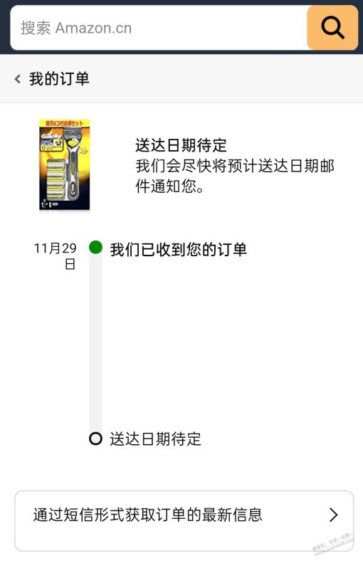亚马逊上个月买的剃须刀还不发货怎么办？