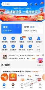 陆金所APP集卡抽10000元，保底6.6