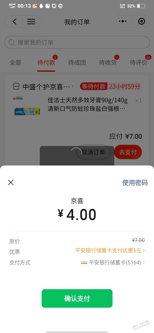 好奇怪啊，VX立减金还有购物专属？