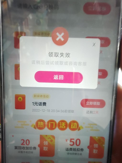 线报