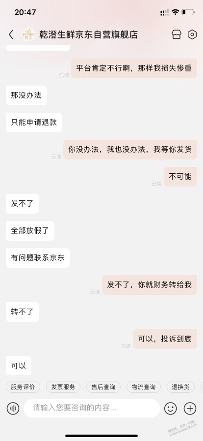 怎么办用银行优惠买的大闸蟹，估计臭在路上了，