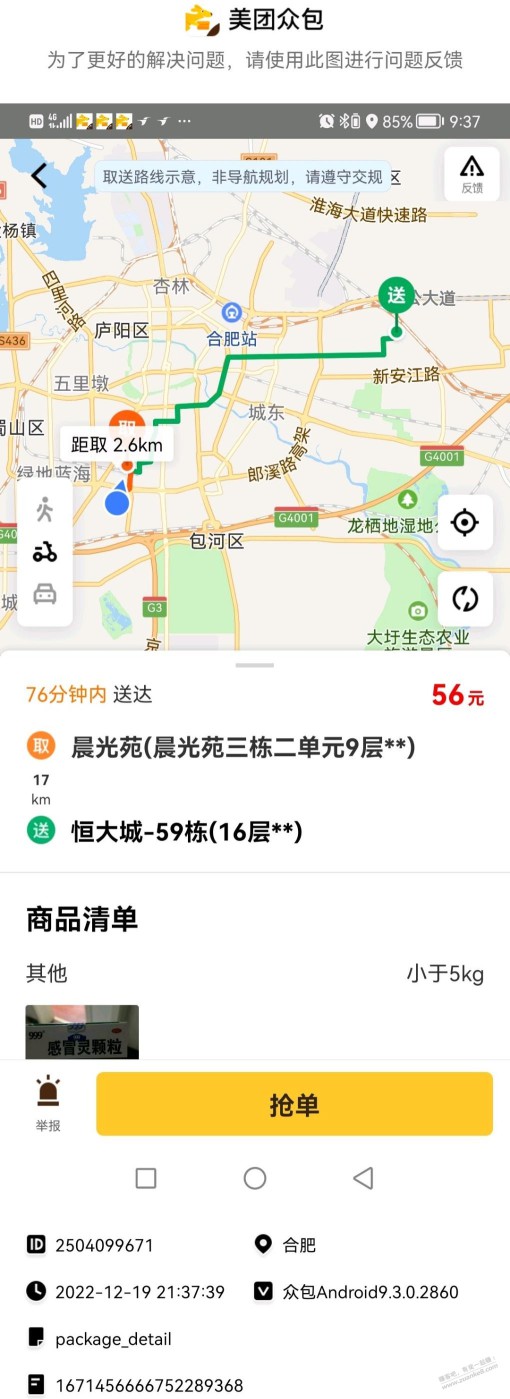 这药有什么奇效吗