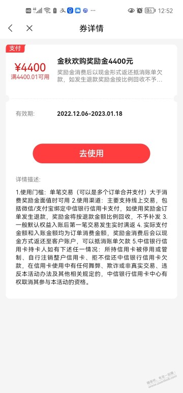 中信这个是参加什么活动送的啊，为什么我没一点印象？