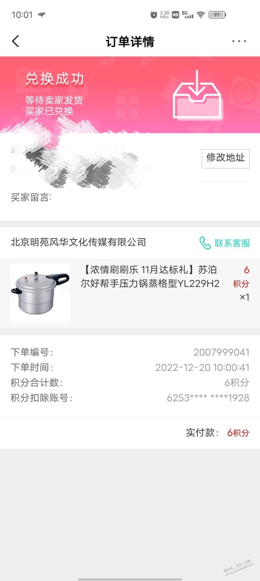 农行6积分高压锅很丝滑，速度