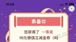 河南农行10元微信立减金