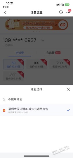 交行app白送钱