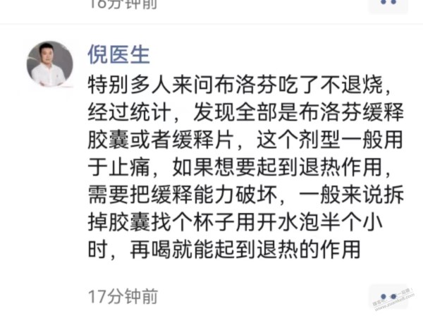 布洛芬缓释胶囊对发烧无效解决方法。