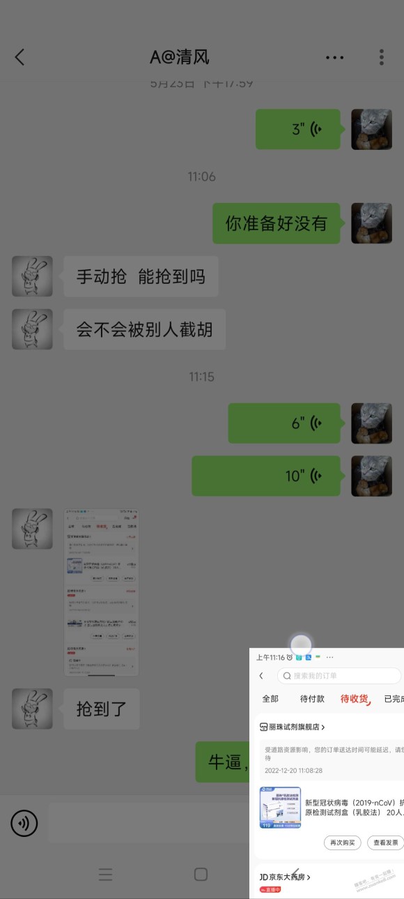 抗原捡漏