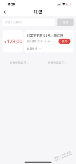 云缴费上次理财1000给了128，3000的没参加去看看账户吧