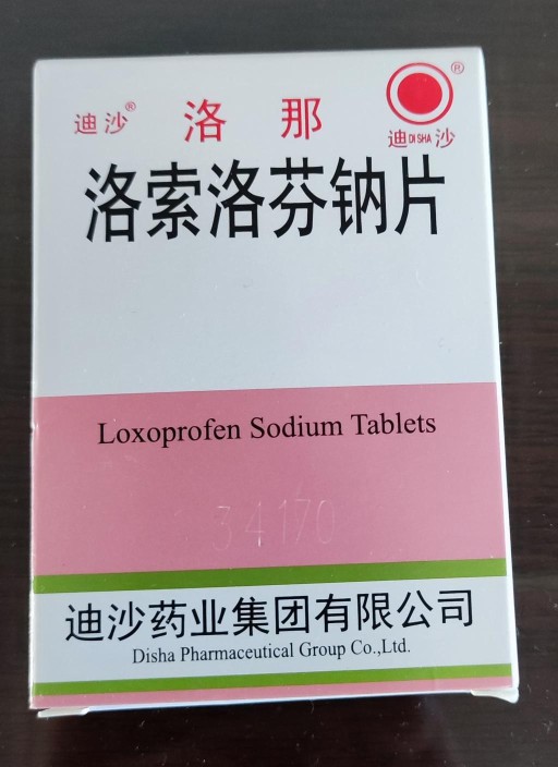 整理箱子，发现一盒20年4月过期的洛索洛芬钠片，没舍得扔